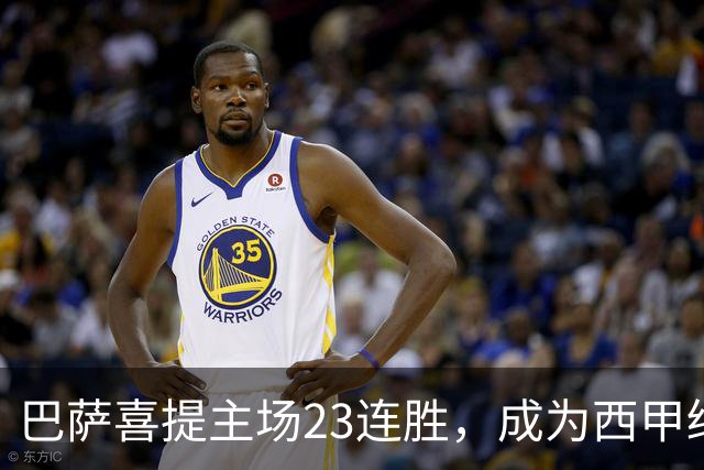巴萨喜提主场23连胜，成为西甲绚烂星空中的一颗明星！